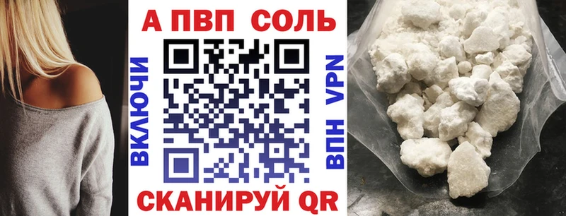 A-PVP мука Калязин