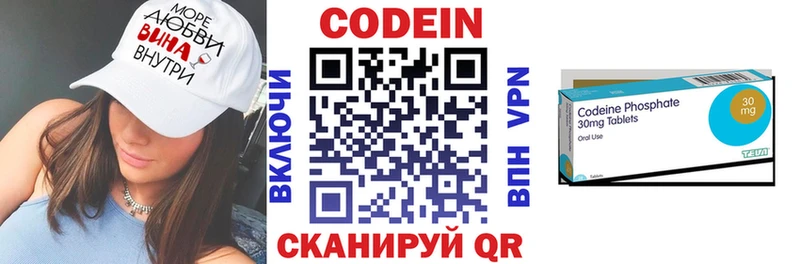 Купить где  Калязин  Кодеиновый сироп Lean Purple Drank 