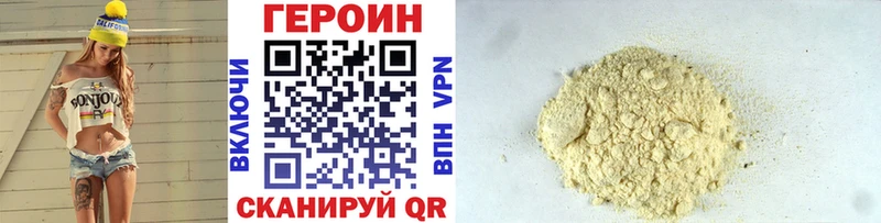 Героин белый  Купить закладки  Калязин 
