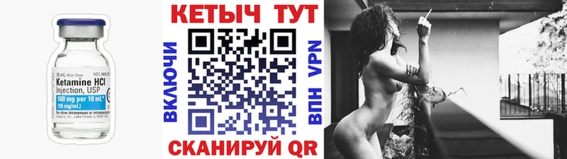 Купить закладки  Калязин  Кетамин VHQ 